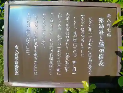 結神社(岐阜県)