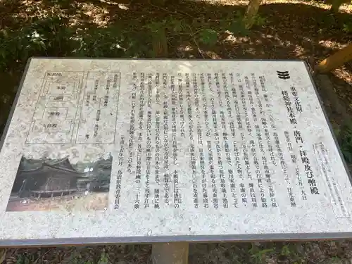 鳥取東照宮（旧樗谿神社）(鳥取県)