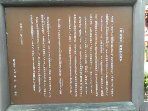 柞祖霊社のその他建物