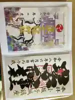 小坂子八幡神社(群馬県)