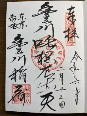 豊川稲荷東京別院(東京都)