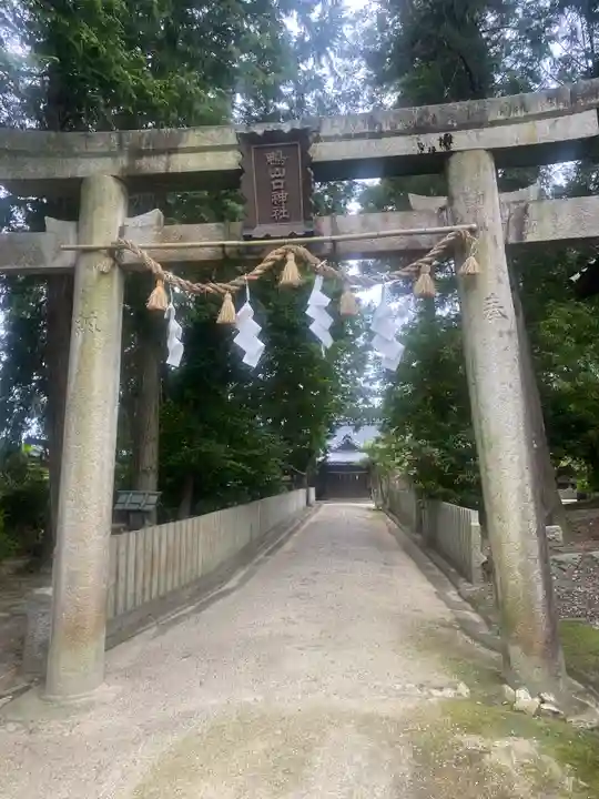 鴨山口神社(奈良県)