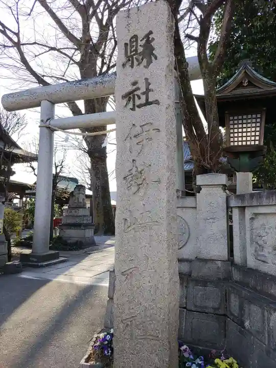 伊勢崎神社のその他建物