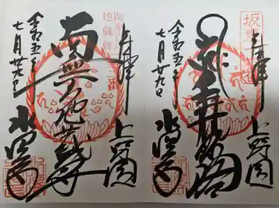 水澤寺(水澤観世音)(群馬県)