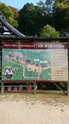 観音正寺のその他建物