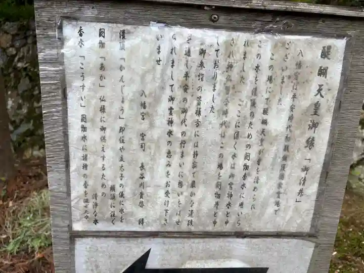 八幡宮(吉利倶八幡宮・勧修寺八幡宮)(京都府)