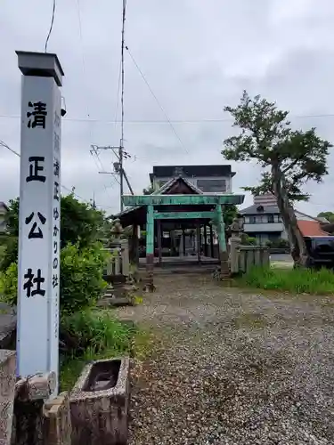 清正公社の鳥居