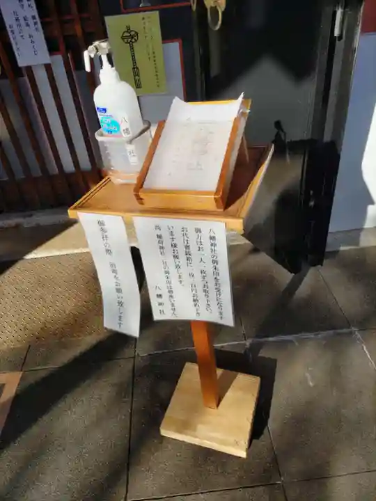 鮫州八幡神社のその他建物