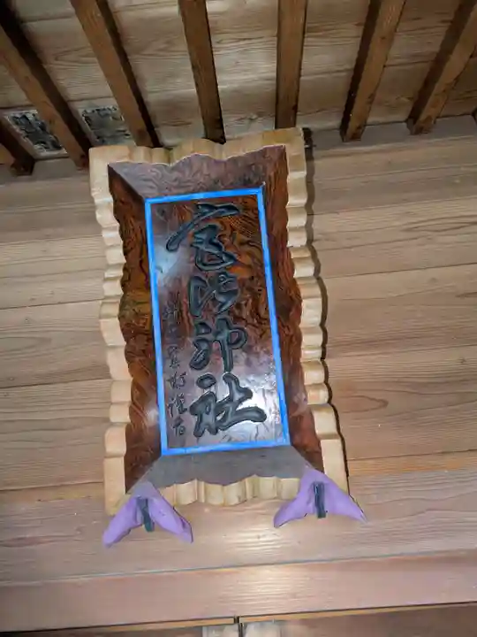 筑土八幡神社(東京都)