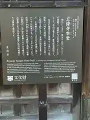 立像寺(石川県)