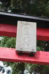 貴船神社の建物その他