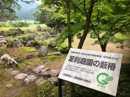 興聖寺の庭園