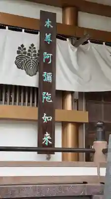 善楽寺(高知県)