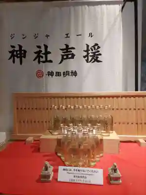 神田神社（神田明神）(東京都)