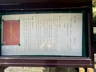 安江八幡宮（金沢水天宮）(石川県)