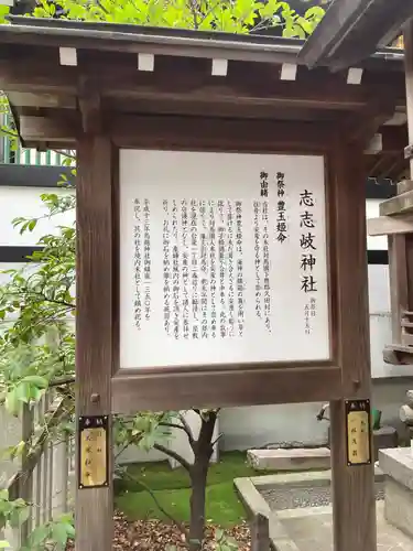 鳥越神社(東京都)