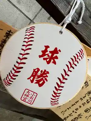 【閉業】小石川大神宮(東京都)