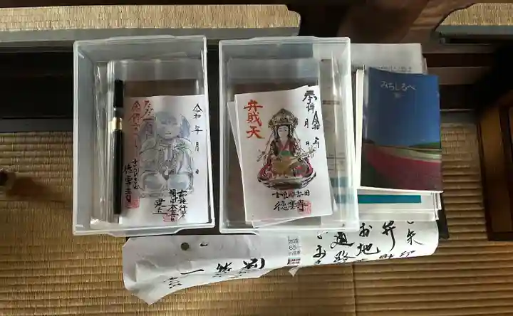 徳雲寺(愛知県)