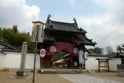 萬福寺の山門・神門