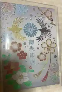 岡田神社の御朱印帳2023-12-20 00:00:00 +0900