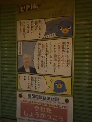 地蔵寺(愛知県)