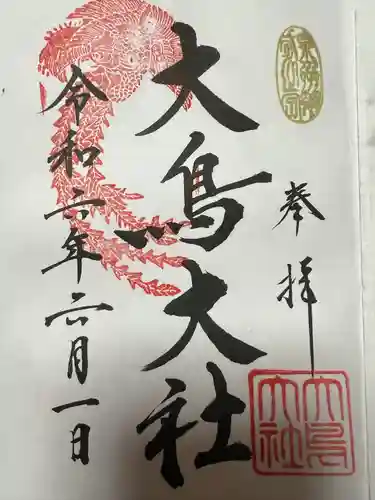 和泉國一之宮　大鳥大社(大阪府)