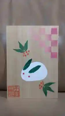 こちらは裏面です。
両面に記帳及びデザインが施されているので通常の御朱印帳に貼るわけにはいきません。
どうするのかと思ったら、公式サイトには専用の御朱印帳が用意されていました。
随分商売上手になったものです（苦笑）。