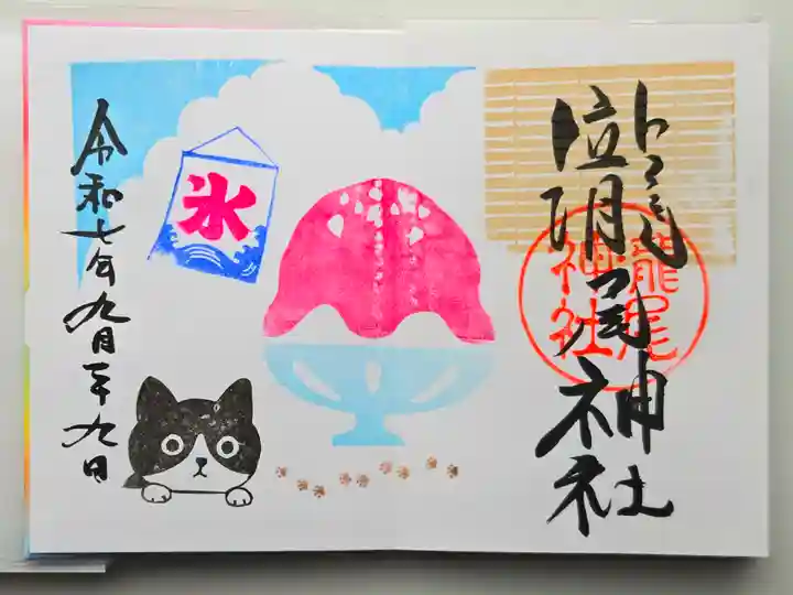 今市瀧尾神社(栃木県)