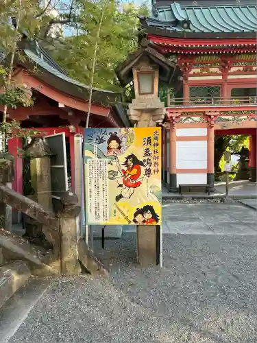 北岡神社(熊本県)