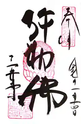 園城寺（三井寺）(滋賀県)