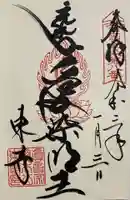 東寺(教王護国寺)(京都府)