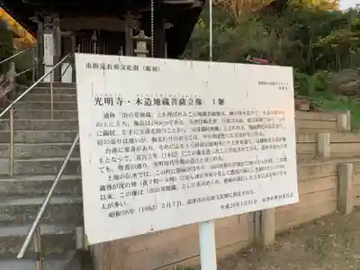 田の草地蔵尊(千葉県)