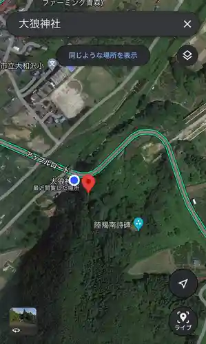 大狼神社(青森県)