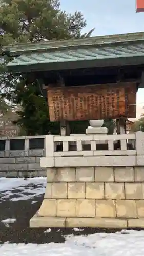 北海道護國神社(北海道)