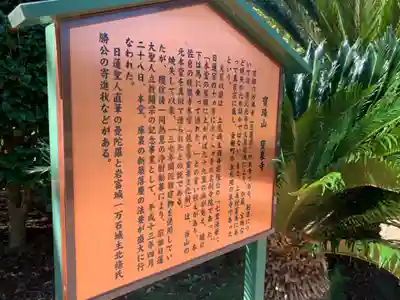 宝泉寺(千葉県)