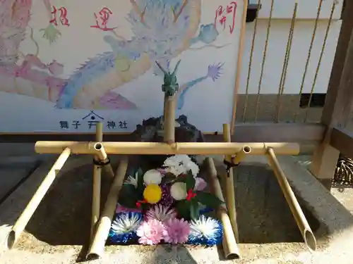 舞子六神社／まいこむの宮(兵庫県)