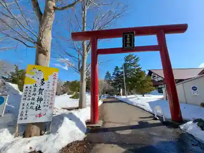 多賀神社の鳥居