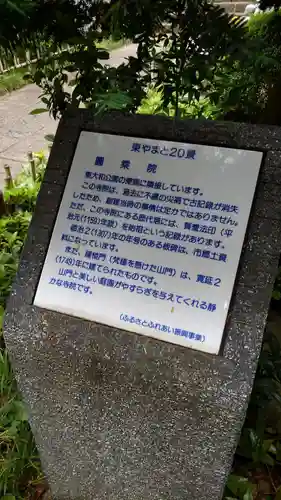 圓乗院のその他建物