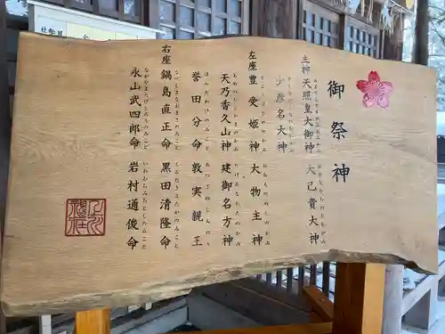 上川神社の本殿・本堂