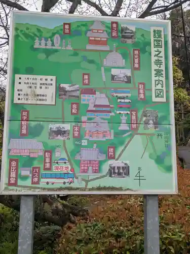 護国之寺のその他建物