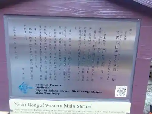 日吉大社(滋賀県)