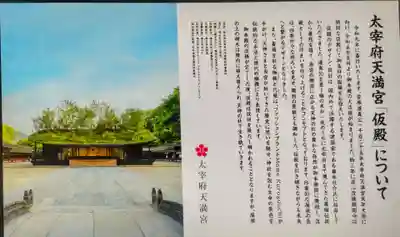 太宰府天満宮の本殿・本堂