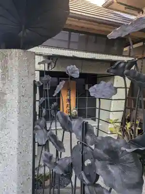 浄善寺(東京都)