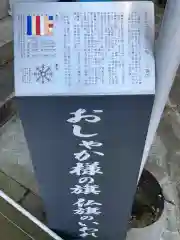 宝善院の御朱印