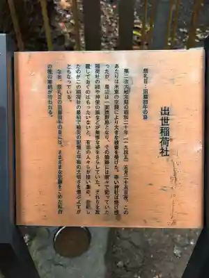 代々木八幡宮(東京都)