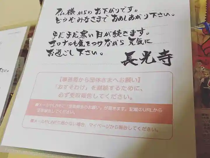 長光寺のその他建物