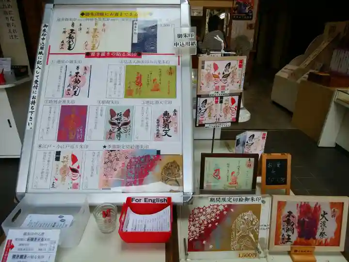 成田山川越別院(埼玉県)