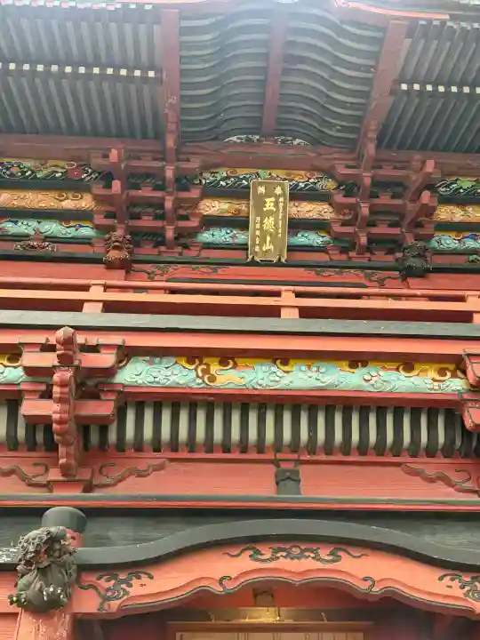 水澤寺(水澤観世音)(群馬県)