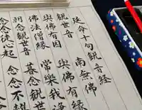 保春院(宮城県)