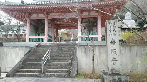 南法華寺（壷阪寺）の山門